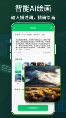 Claude智能体