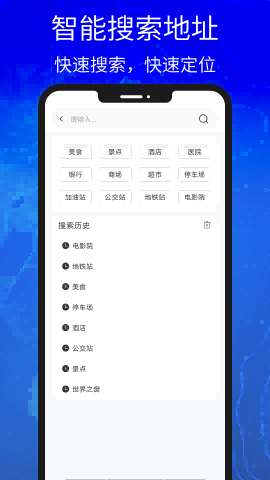 奥维三维地图看世界