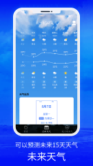 黄历天气